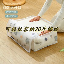 Quilt collecting bag zipper-type waterproof moisture-proof and anti-mildew finishing clothes transparent moving and packing cotton quilted by bag
