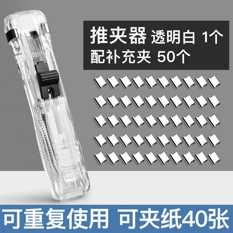 ins wind student transparent brief stapling information paper paper push holder multifunction finishing clip snacking closure clip