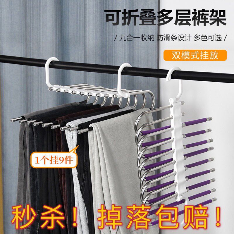 Telescopic Multifunction Multilayer Trousers Hanger Home Magic Pants Clip Wardrobe containing Divine Pants Hanger