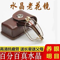 Crystal old flower mirror male folding flower mirror female high-definition crystal old flower glasses portable stone old man