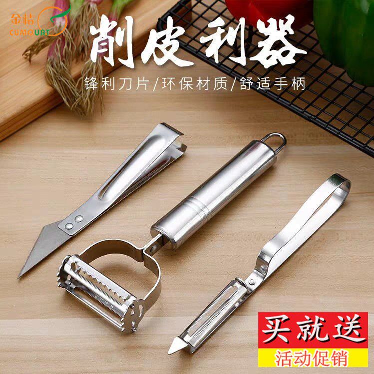 Stainless steel Three sets of peeler scrapper scrapper with chicken hair tools Home gouging Kitchen Water Fruit Knife Sharpened Apple
