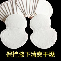 Axillary sweat and sweat sticking to the armband Sweat Stickler Womans Lancet Sweat-Proof Sweat-Anti-Sweat-Anti-Sweat-Anti-Sweat-Anti-Ultra-thin Invisible Cushion Summer