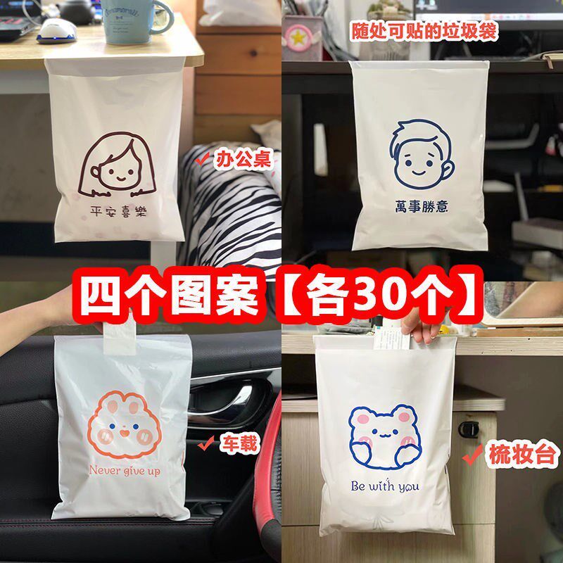 Adhesive-type on-board garbage bag Lazy Human Versatile Portable adhesive Students' desks Self-adhesive garbage bags