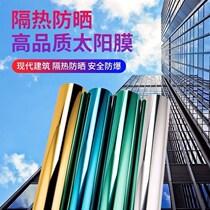 One-way Pivot Sun Protection Film Home Shading Glass Cling Film Balcony Window Sticker Windows Shade-proof Privacy