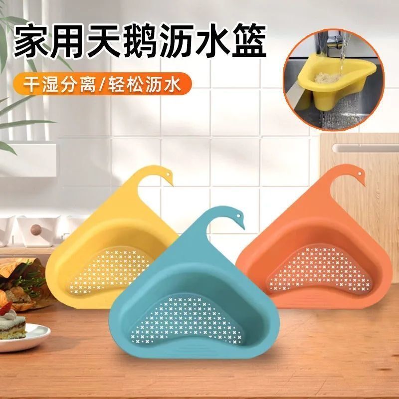 Swan Drain Basket Thickened Water Filtration Hook Sink Kitchen supplies Garbage filter basket Hanging Wash Vegetable Drain rack