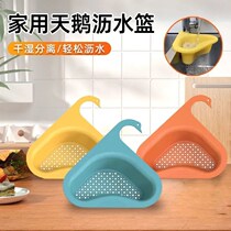 Swan Drain Basket Thickened Water Filtration Hook Sink Kitchen supplies Garbage filter basket Hanging Wash Vegetable Drain rack