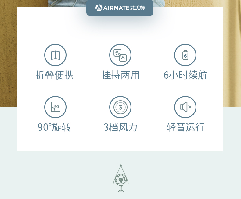 值哭！直降15元，7叶大风力，90度送风，桌面手持挂脖3合1：艾美特 迷你USB充电风扇 AH11 19元包邮（之前推荐34元） 买手党-买手聚集的地方