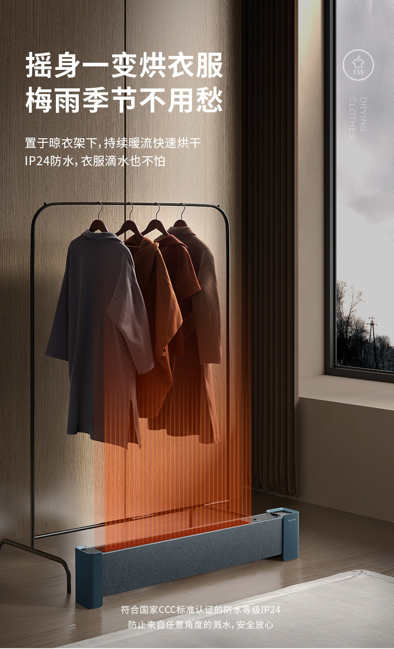 艾美特 高端石墨烯 AI智控踢脚线 肤感防烫 图16