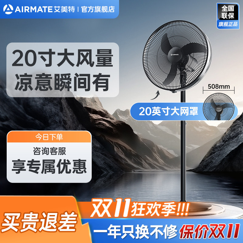 Airmate Industrial Electric Fan, Powerful Floor Fan for Home and Commercial Use, High Wind Power Horn Fan, Formaldehyde Removal, Factory Workshop X6