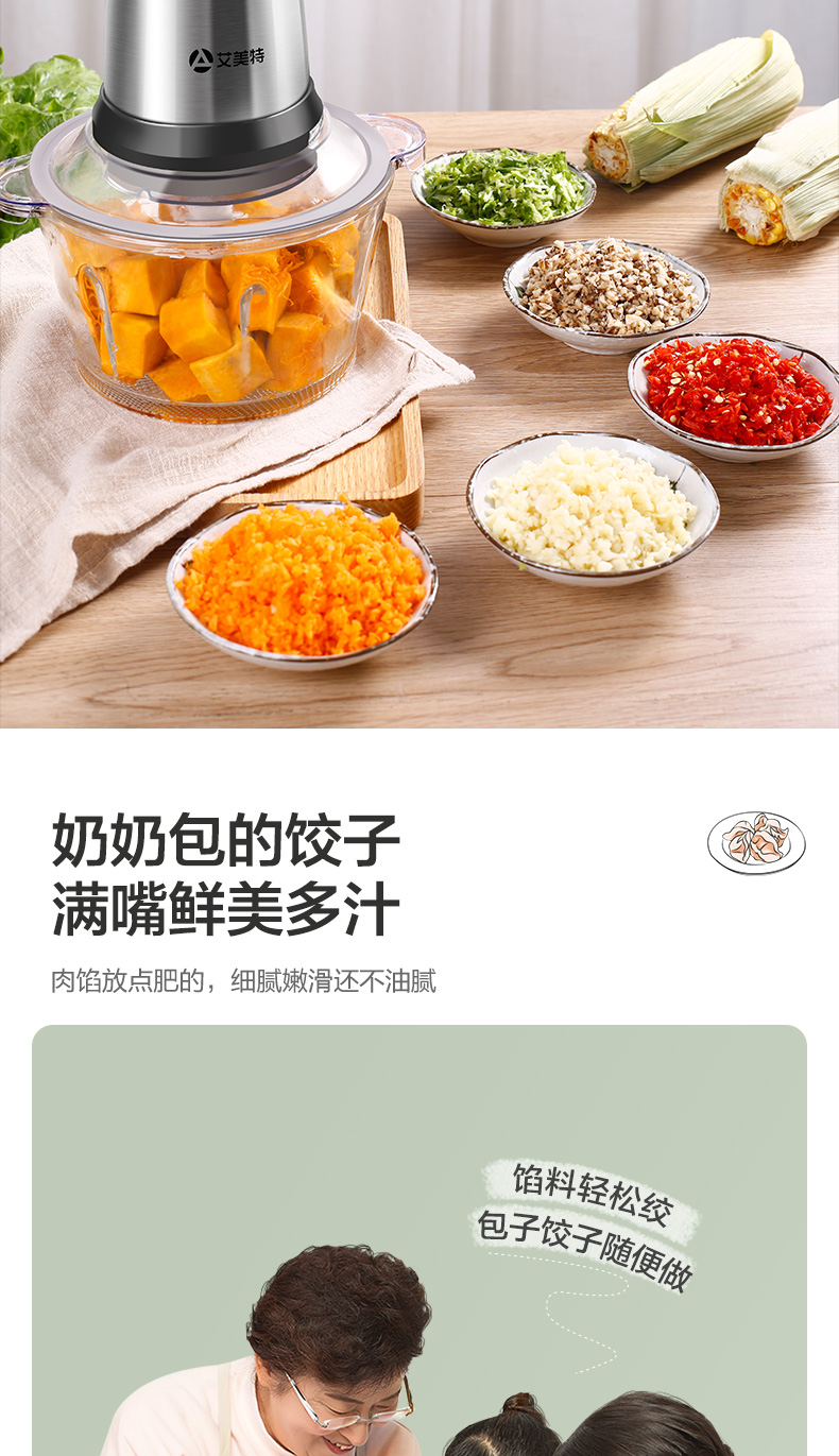 艾美特 家用多功能绞肉机 1.2L 图7