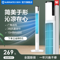 Emmett tower fan electric fan Household floor fan Shaking head tower vertical dormitory desktop fan CT-R1