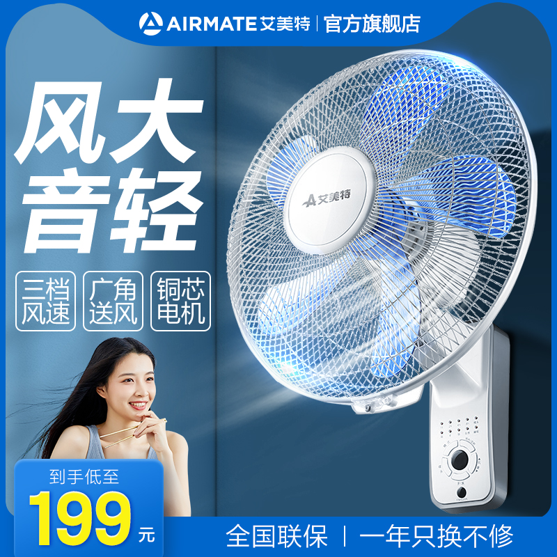 Emmett wall fan electric fan Home remote control wall-mounted electric fan Kitchen fan Strong industrial wall-mounted electric fan