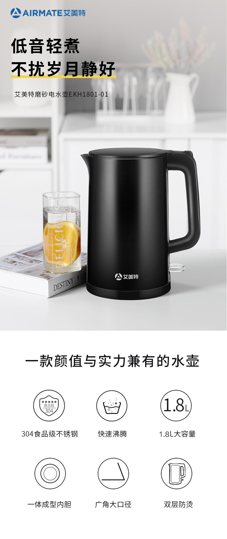 Airmate 艾美特 EKH1801 双层防烫电热水壶 1.8L  天猫优惠券折后￥49包邮（￥89-40）2色可选