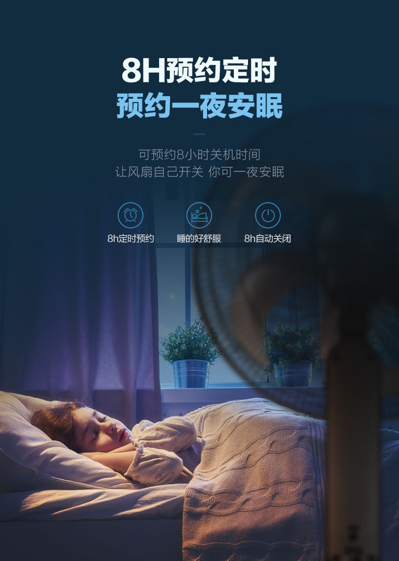 艾美特 21年智能款 台式5叶静音电风扇 10米送风 图7
