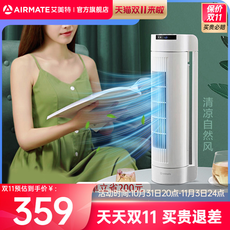 Aimette electric fan landing home intelligent tower fan No leaf small industrial vertical dormitory electric fan portable-Taobao