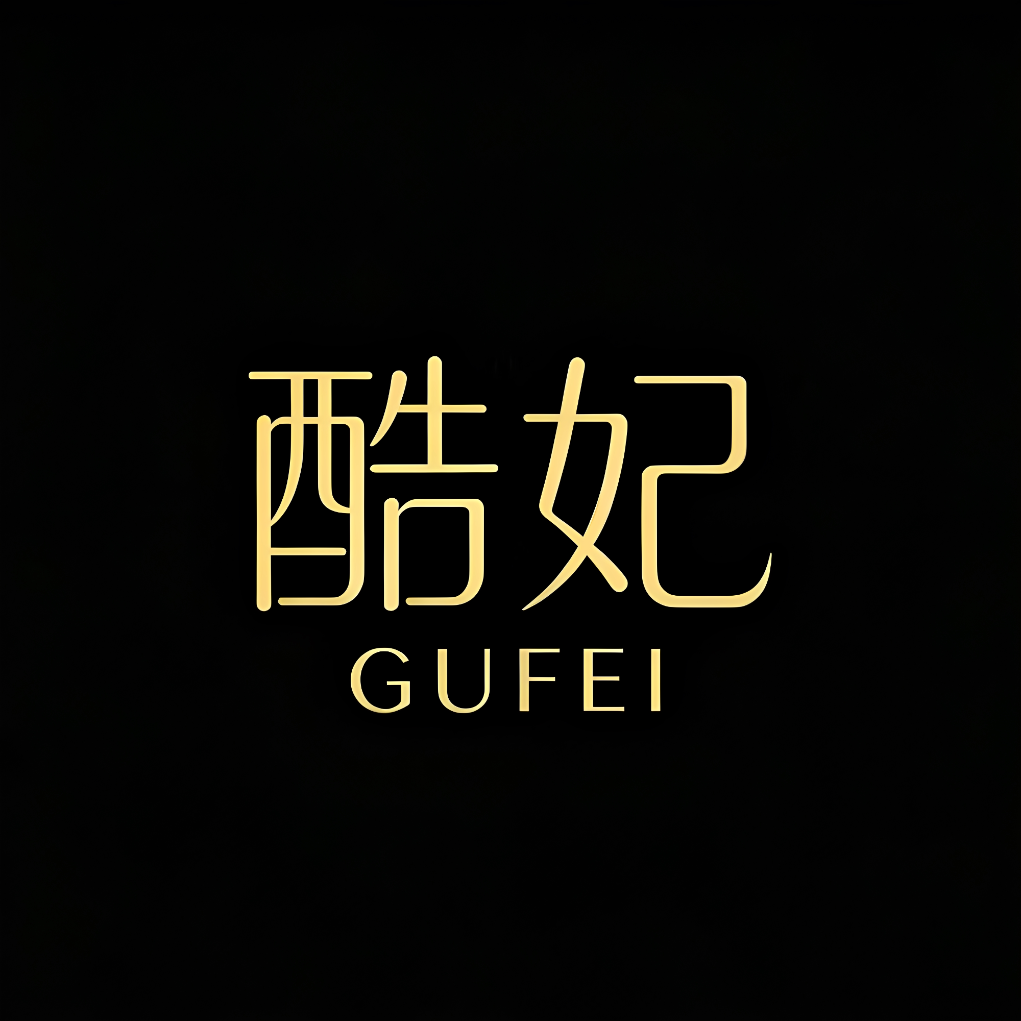 酷妃女鞋的LOGO