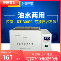 Photosynthetic Constant Temperature Oil Bath Pot Electric Heating Digital Display Water Bath Pot Constant Temperature Oil Tank DV-20 Stainless Steel Laboratory Oil Bath Pot