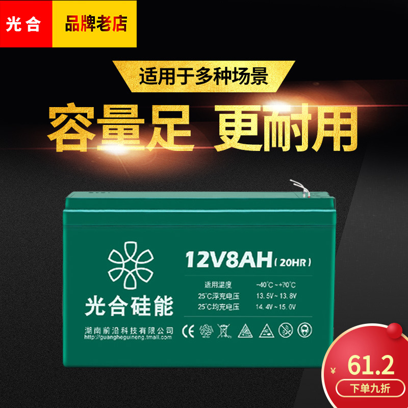 Photosynthetic silicon energy electric nebulizer battery 12V8AH Roll of curtain door Solar lighting storage battery Mobile battery