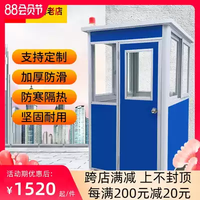Photosynthetic watchtower Security pavilion Outdoor movable security pavilion Doorman duty security room Parking lot fee color steel pavilion