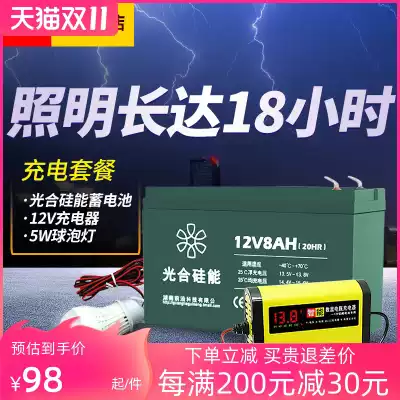 Photosynthetic 12V battery small battery emergency action power supply outdoor lighting emergency lighting electric rolling door