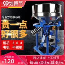 Photosynthetic vibration screening machine automatic powder screening machine large food electric separation equipment powder filtering vibrating screen