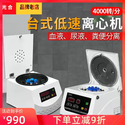 Photosynthetic TD4C bench-top centrifuge Low-speed PRP electric centrifuge 4000 rpm serum separation laboratory equipment