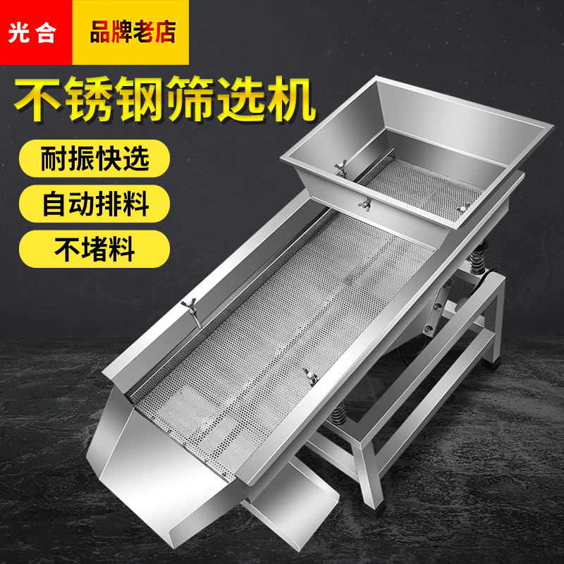 Vibrating screen Small industrial stainless steel linear screening machine Multi-functional tremor screen machine shaking screen sand machine griddle powder-Taobao
