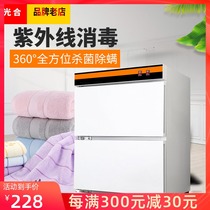 Photosynthetic vertical UV towel disinfection cabinet Barbershop hotel small wet towel heating beauty salon