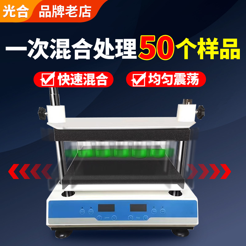 漩涡混合仪多管小型实验室多样品振荡器混匀器核酸拭子试管摇匀仪