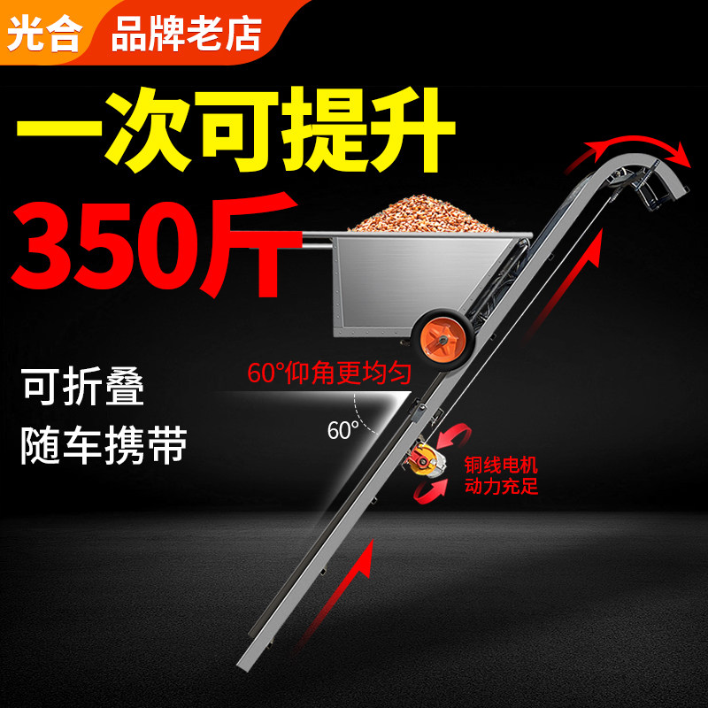 光合车载粮食提升机爬山虎斗式装车上料机升降机随车折叠上粮机