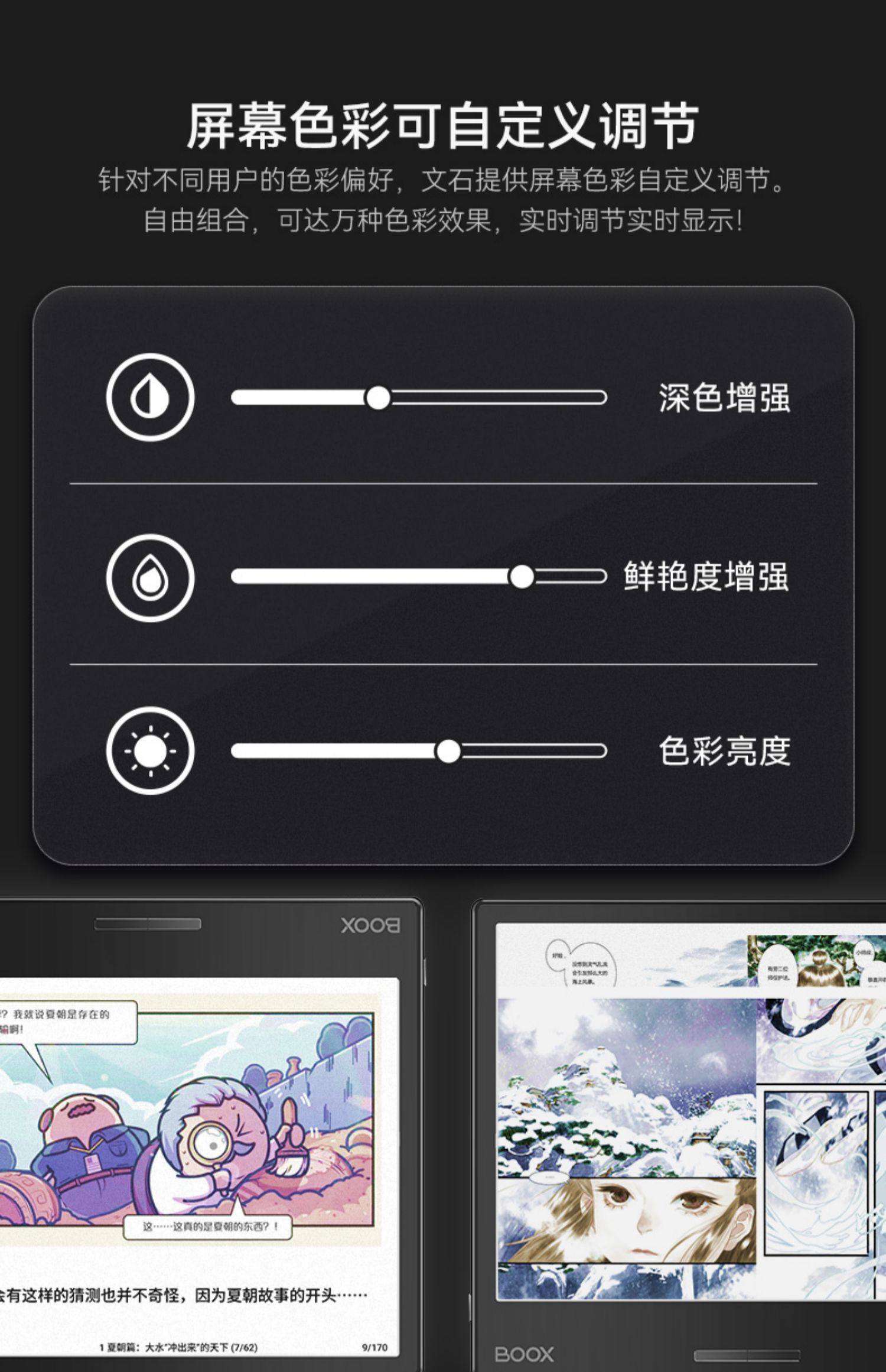 Onyx BOOX Leaf3C e-book reader small color screen Leaf 3C paper