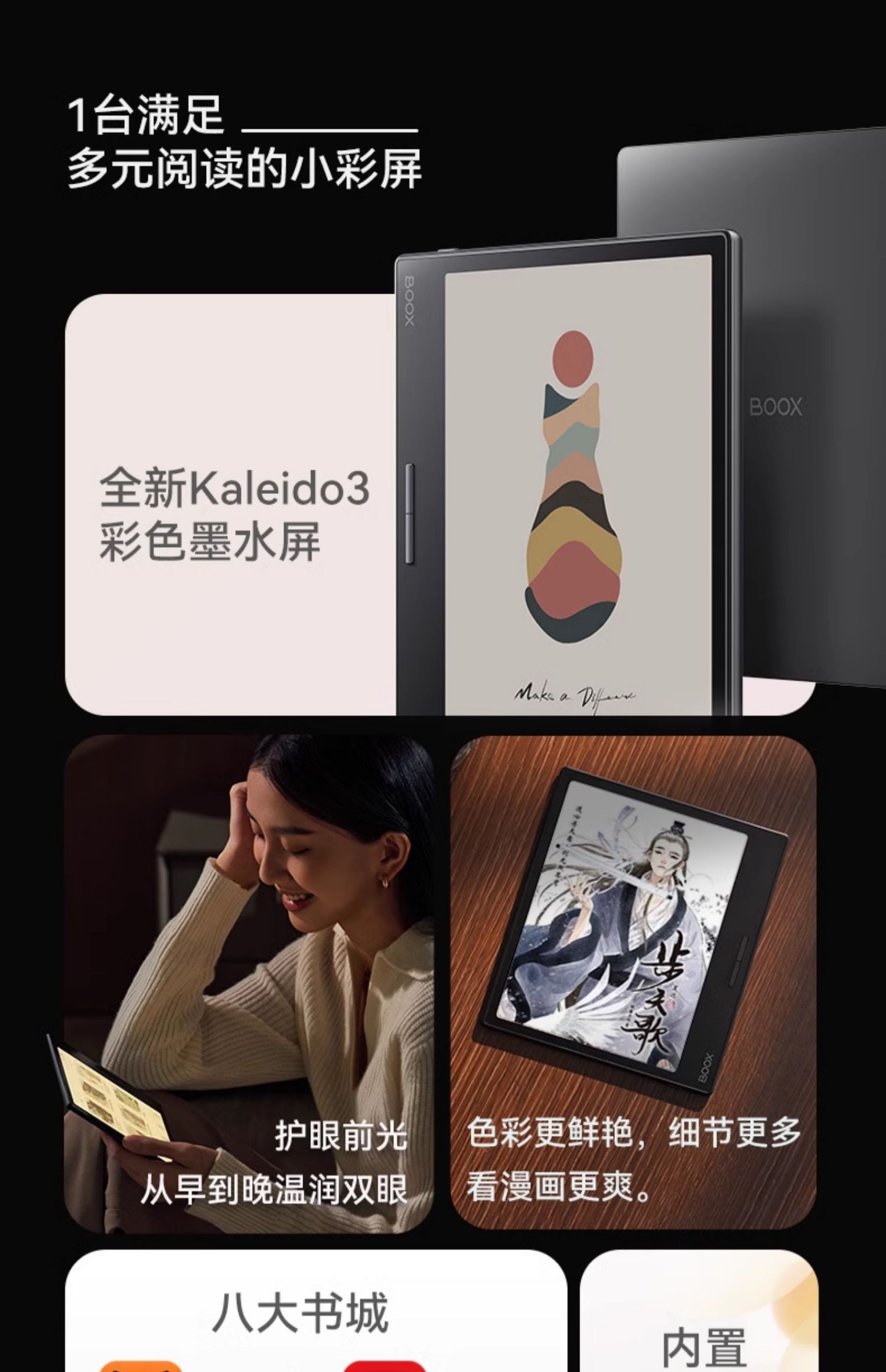 Onyx BOOX Leaf3C e-book reader small color screen Leaf 3C paper