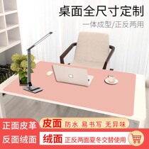 Double-sided leather mouse pad oversized book desk pad office table pad student writing pad laptop pad home tablecloth