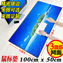Micro-Xiang 100X50cm mesh rough surface mouse pad lock edge thickened laptop office desk pad keyboard pad