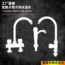 Tap plastic vertical high elbow rotates single-hole dish basin bathroom wash face basin cold and hot faucet