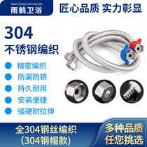 304 stainless steel inlet hose water pipe cold and hot toilet electric water heater inlet pipe metal high pressure pipe explosion resistant 4