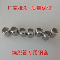 Manufacturer 304 stainless steel woven pipe special steel sleeve faucet cold and hot inlet pipe woven tube toilet hose
