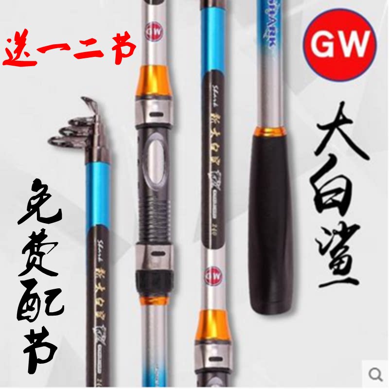 Sea Pole Guangwei New Great White Shark 2.4 2.7 3.0 3.6m Super Hard Adjusted Carbon Sea Rod Throwing Rod Set