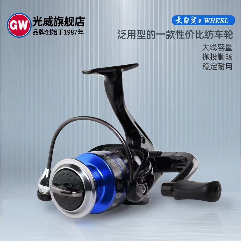 Light Wai Great White Shark Second-generation Fish Wheel Fishing Wheel Fish Wire Wheel Sea Rod Fishing Wheel Sea Fishing Wheel Far Throw Fishing Wheel Wire Winder