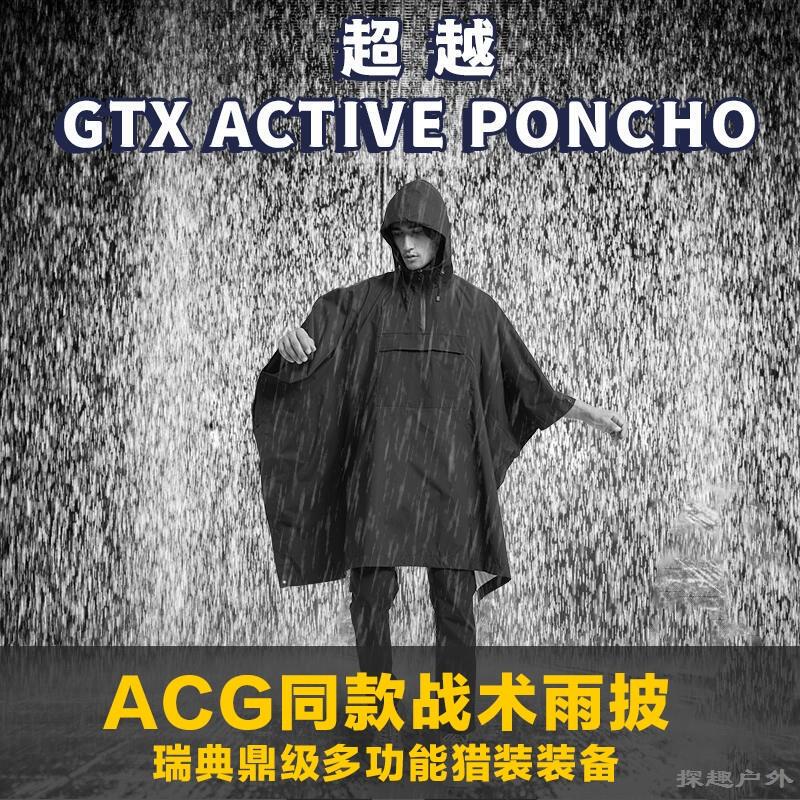 Hardcore Outdoor Tactical Raincoat Soft Shell Poncho Outdoor Camping Waterproof Cloak Convertible Canopy Functional Cycling Cape