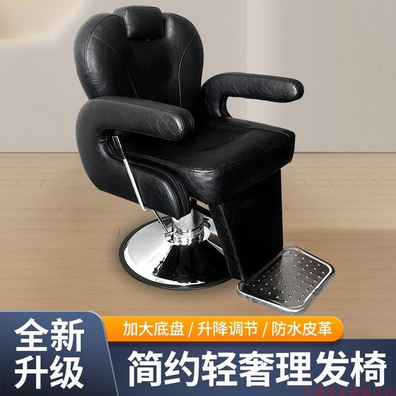 미용실 특수 이발소 의자는 모발 관리 및 긁기 의자 리프팅 미용실 의자를 위해 아래로 기울어집니다.