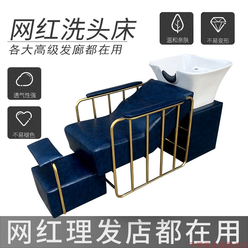 Net red shampoo bed Hair salon special hair salon Semi-lying flushing bed High-grade simple sitting hair salon punch bed