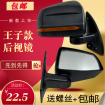Fully enclosed electric tricycle rearview mirror Little Prince electric four-wheeler tricycle reflector mirror universal