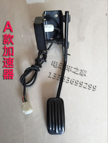 Electric vehicle accelerator four-wheeler accelerator pedal tricycle foot accelerator accelerator electric vehicle accessories