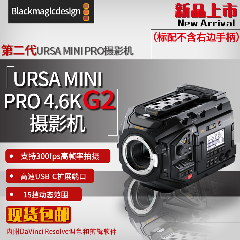 BMD URSA Mini pro 4 6K G2 EF Broadcast Camera Professional Cinema Camera