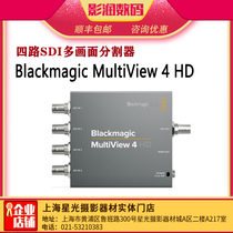 BMDBlackmagicMultiView4 HD multi-picture splitter 4 channel SDI signal split screen HD display