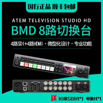 BMD ATEM Television Studio HD 8-way guide station SDI HDMI video switching console