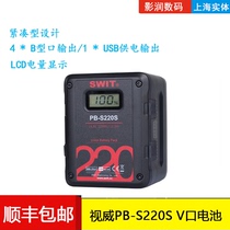 Weiwei PB-S220S small sub battery Smart LCD screen multi-interface camera V Port battery adaptation RED