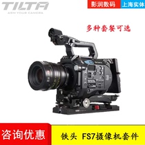 TILTA iron head SONY SONY FS7 camera kit FS7M2 base accessory rabbit cage power supply gusset