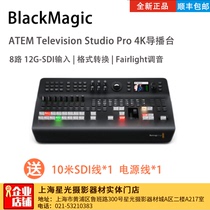 BMD Blackmagic ATEM Television Studio Pro 4K guide Station 8-way switcher